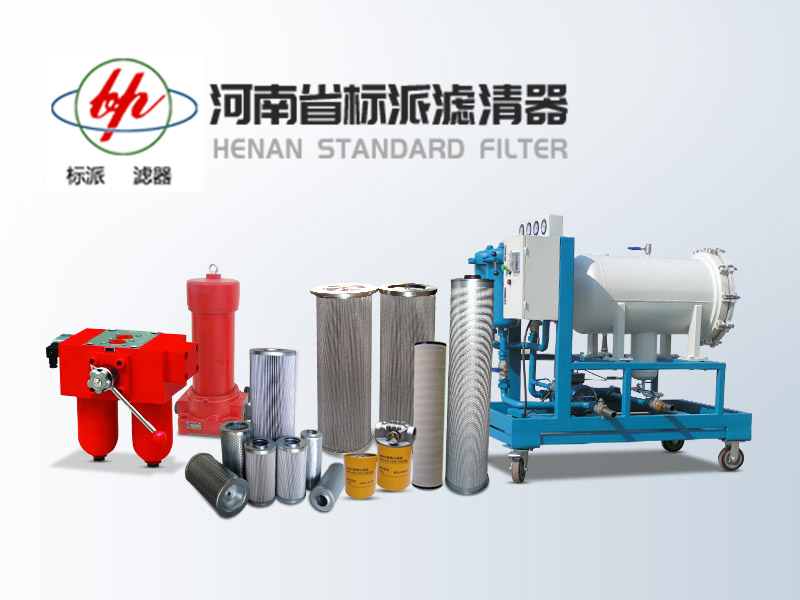 TZX2.BH-250×1、TZX2.BH-250×3、TZX2.BH-250×5、TZX2.BH-250×10、TZX2.BH-250×20、TZX2.BH-250×30 黎明液壓油濾芯