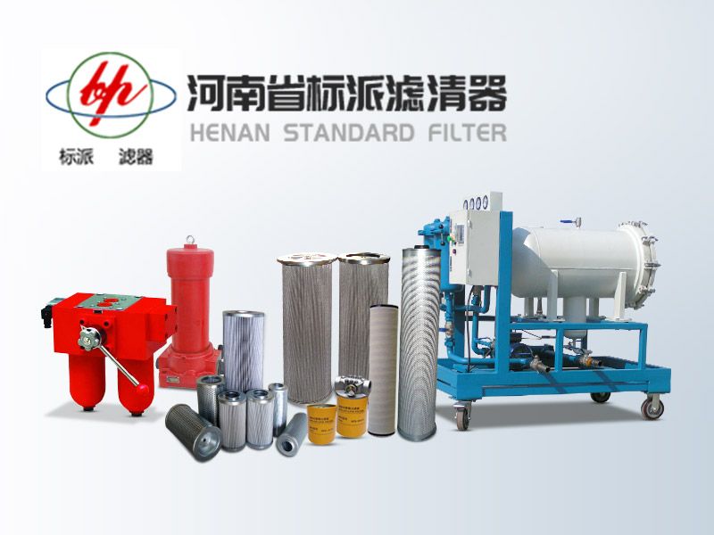 TZX2.BH-250×1、TZX2.BH-250×3、TZX2.BH-250×5、TZX2.BH-250×10、TZX2.BH-250×20、TZX2.BH-250×30 黎明液壓油濾芯